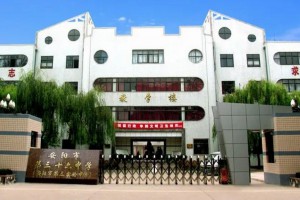 安阳市第三十六中学收费标准(学费)及学校简介