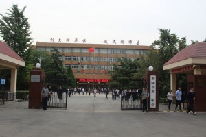 安阳市第二中学收费标准(学费)及学校简介