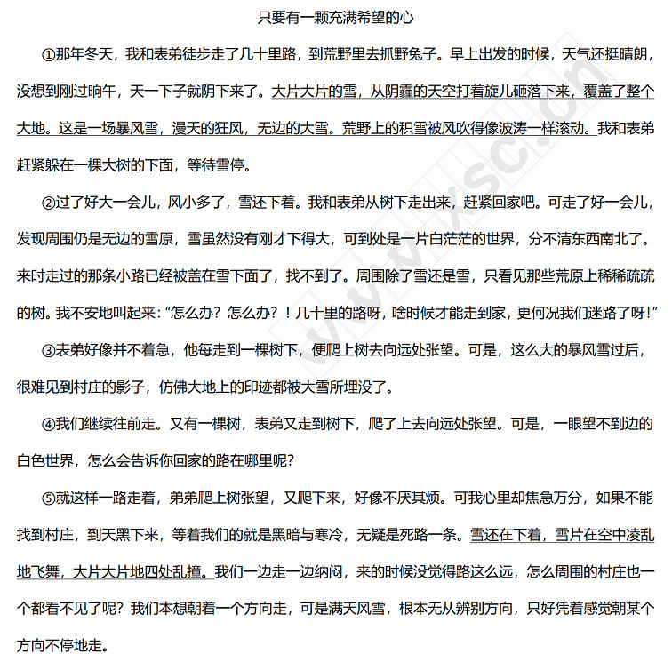 只要有一颗充满希望的心 (1).jpg