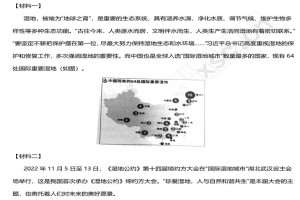 《湿地》阅读理解题及答案(阅读答案)