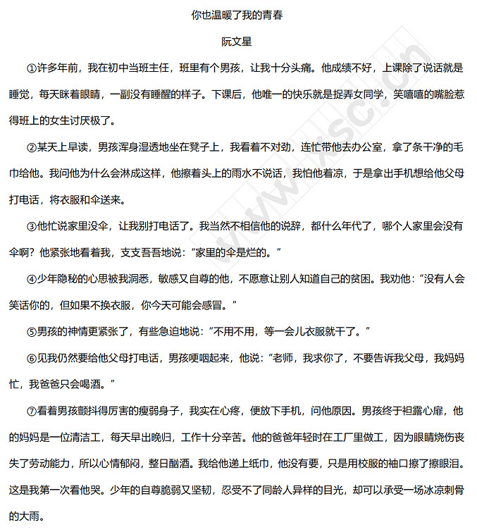 你也温暖了我的青春 (1).jpg