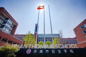 济南市安生学校收费标准(学费)及学校简介