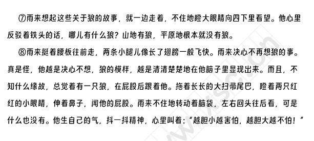 越胆小越害怕，越胆大越不怕 (2).jpg