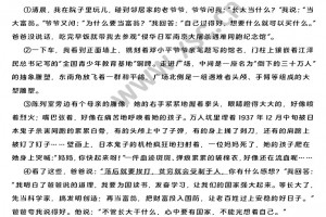 为国读书阅读理解题及答案(阅读答案三)