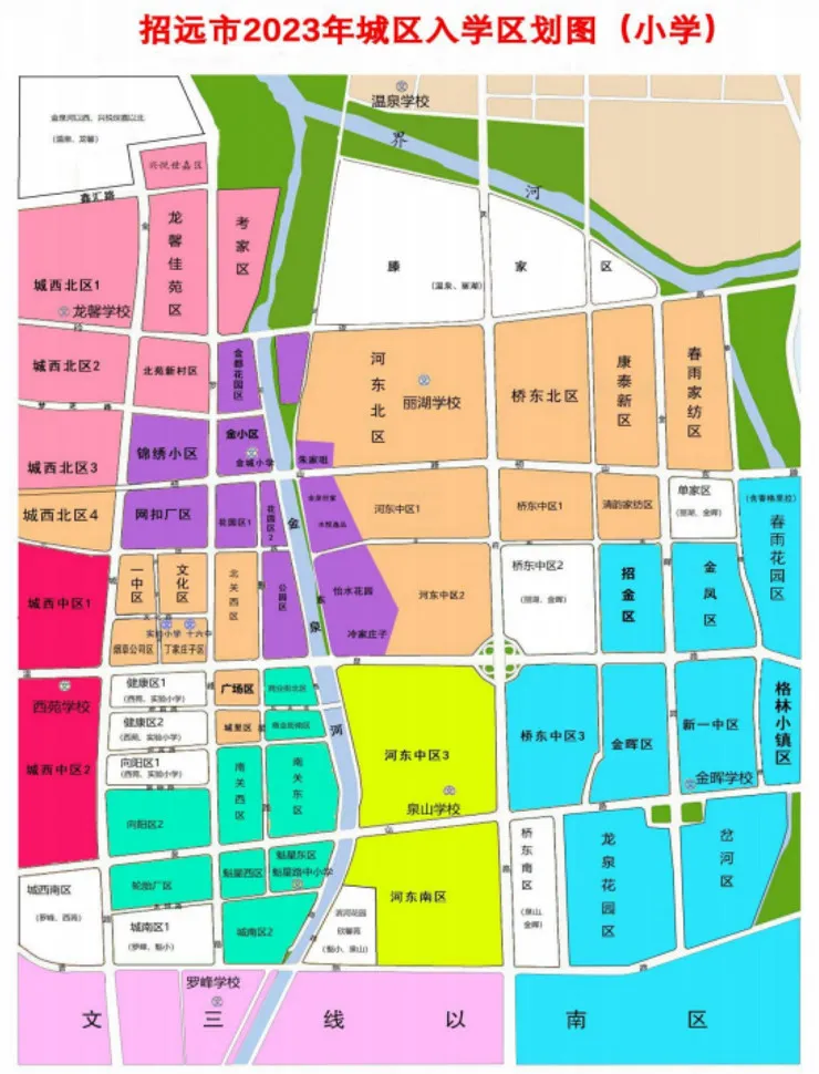 2023-2024年招远市龙馨学校招生简章(附招生范围)