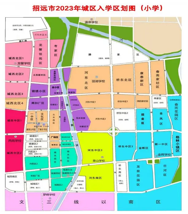 2023-2024年招远市金城小学招生简章(附招生范围)