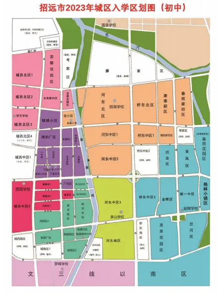 2023-2024年招远市第十六中学招生简章(附招生范围)