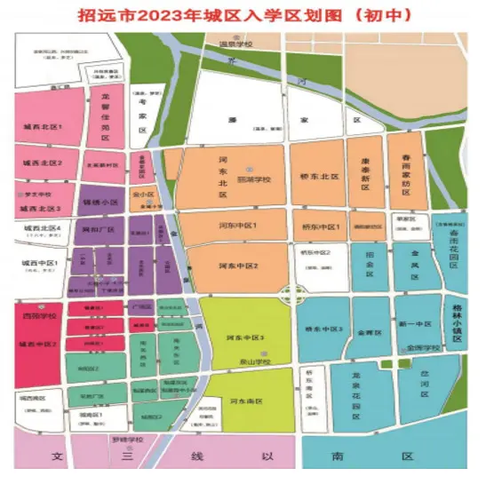 2023-2024年招远市温泉学校初中部招生简章(附招生范围)