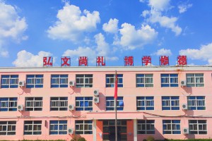 2023-2024年海阳市二十里店镇中心小学招生简章(附招生范围)