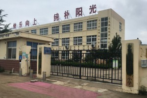 2023-2024年海阳市朱吴镇第一小学招生简章(附招生范围)