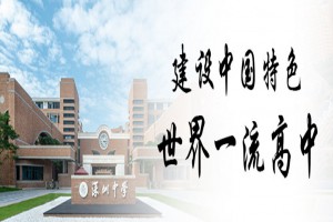 2023年深圳中学作息时间安排表