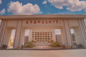 利辛县师达高级中学收费标准(学费)及学校简介