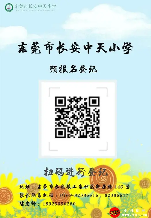 www.xsc.cn_34.webp