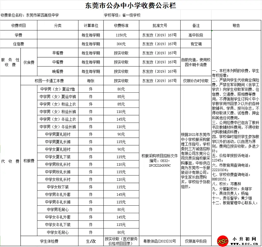 www.xsc.cn_151.webp