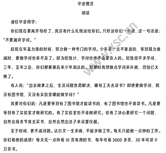 毕业赠言阅读理解题及答案(阅读答案四)