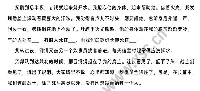 长征中的炊事班 (2).webp