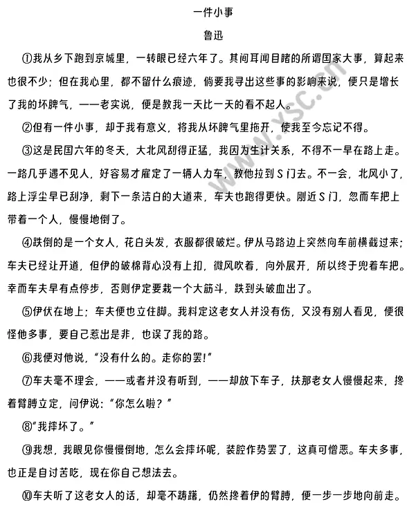 一件小事 (1).webp