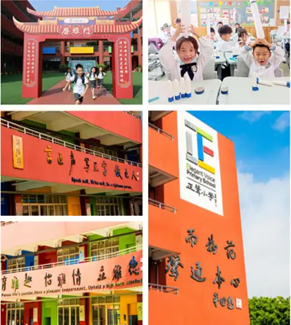 2024年广州市番禺区正声小学春季插班生招生简章(附收费标准)