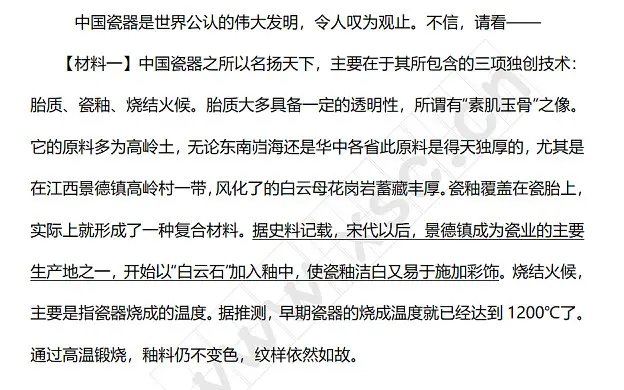 中国瓷器阅读理解题及答案(阅读答案) (2).webp