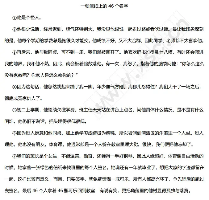 一张信纸上的46个名字 (1).webp