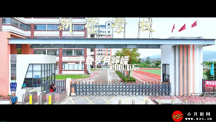 2024年广州市增城区新蕾学校春季插班生招生简章(附收费标准)