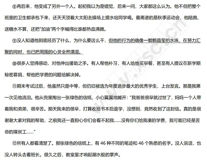 一张信纸上的46个名字 (2).webp