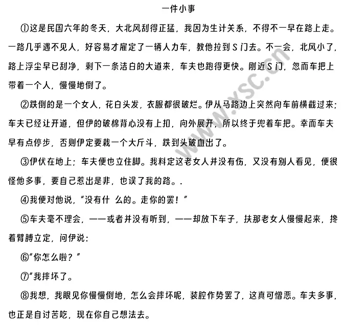 一件小事 (1).webp