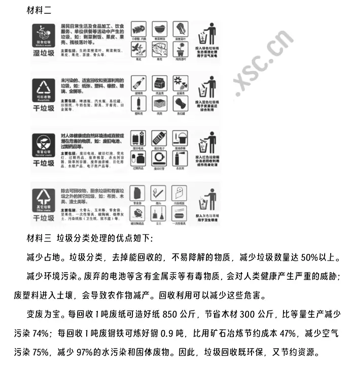 垃圾分类 (2).webp