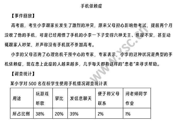 手机依赖症 (1).webp