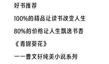 《青钢葵花》阅读理解题及答案(阅读答案)