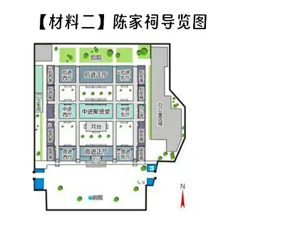 陈家祠阅读理解题及答案 (3).webp