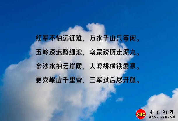 七律·长征阅读答案(阅读理解题及答案五)