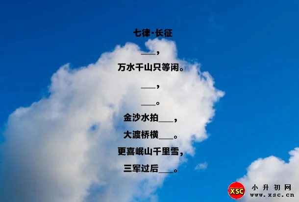 七律长征阅读答案(阅读理解题及答案六)