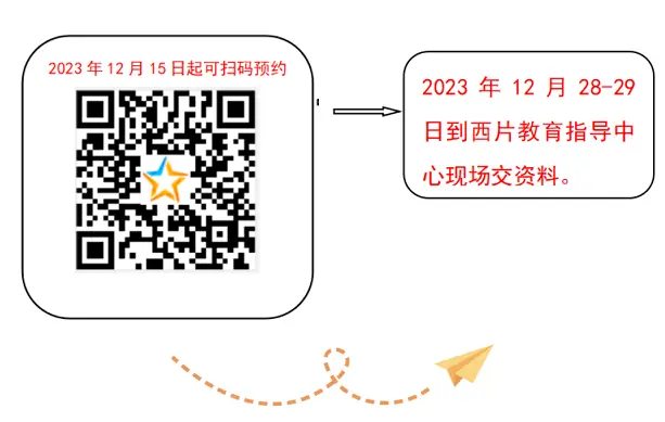 2024年广州市番禺区钟村中学春季转学插班招生指引