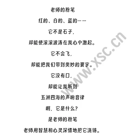 老师的粉笔阅读理解题及答案(阅读答案)