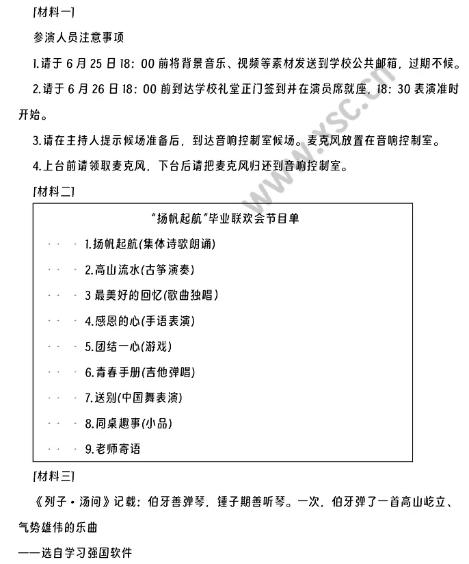 非连续性文本：难忘的毕业季.webp