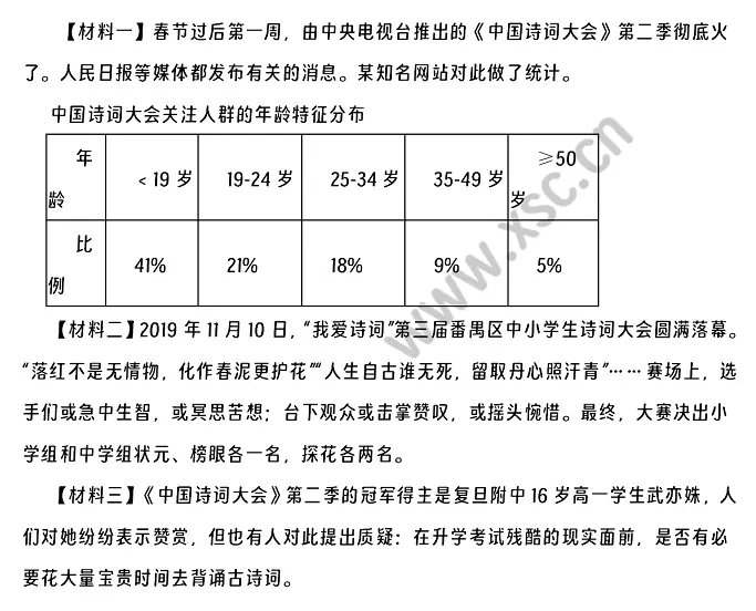 中国诗词大会阅读理解题及答案(阅读答案四)