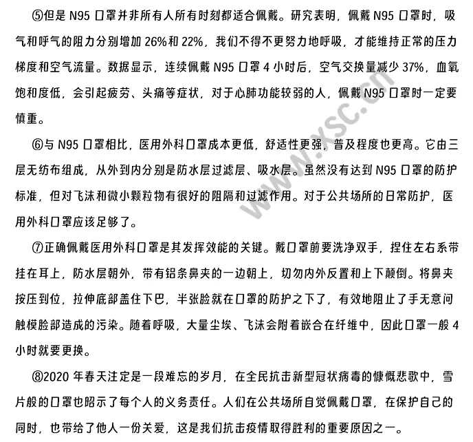 口罩，为呼吸道设防 (2).webp