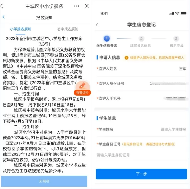 309_小升初网供图