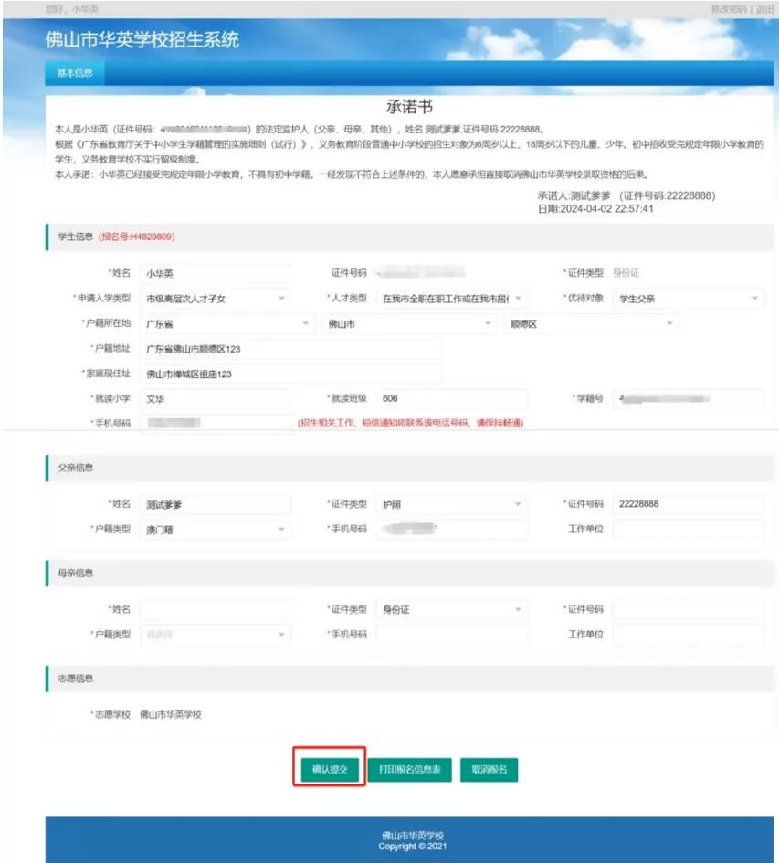 335_小升初网供图