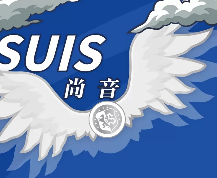 2024年上海市民办协和双语尚音学校小升初招生简章(附收费标准)