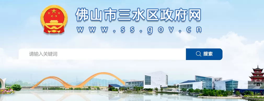 2024年佛山市三水区民办小学、初中招生入学最新政策