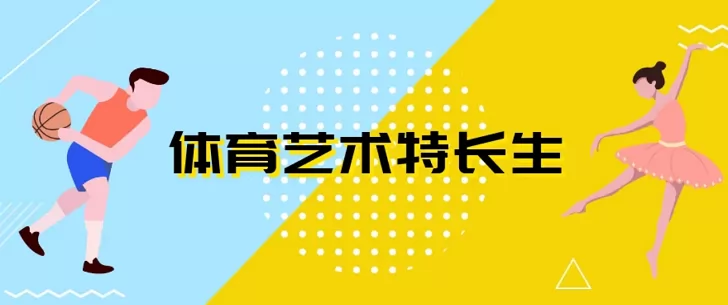 2024年惠州市光正实验学校高中特长生招生简章