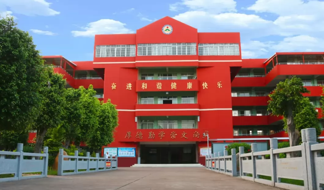 2024年佛山市黄飞鸿文武学校招生简章及收费标准(小学、初中)