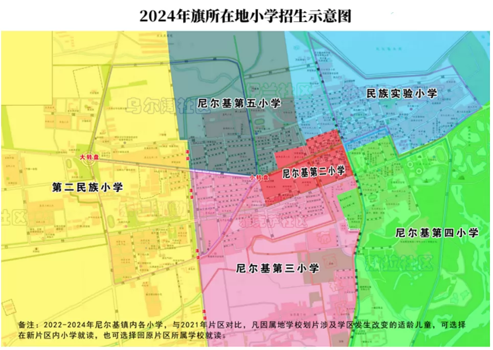 2024年莫力达瓦达斡尔族自治旗小学、初中招生入学最新政策(含招生范围