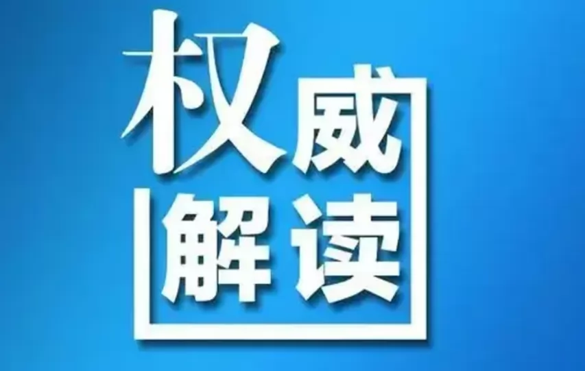 2024年乐山市民办小学、初中招生政策解读