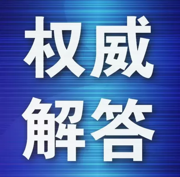 2024年峨眉山市小学、初中招生政策解读