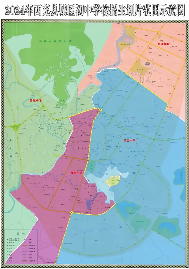 2024年西充县城区初中招生划片范围一览(含示意图)