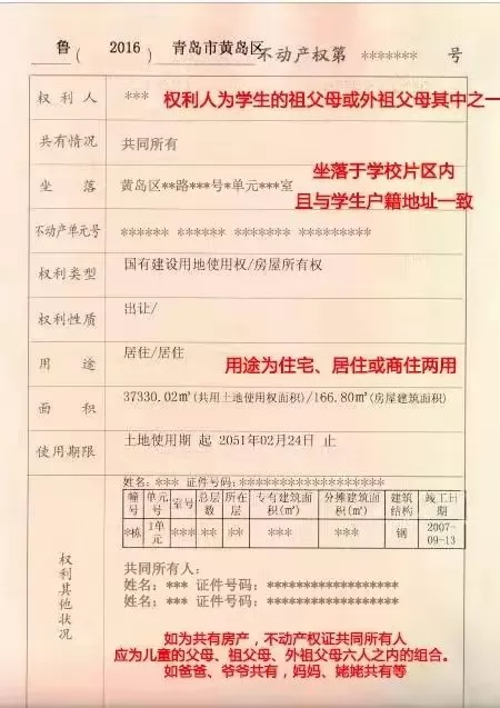 招生入学材料 (2).jpg