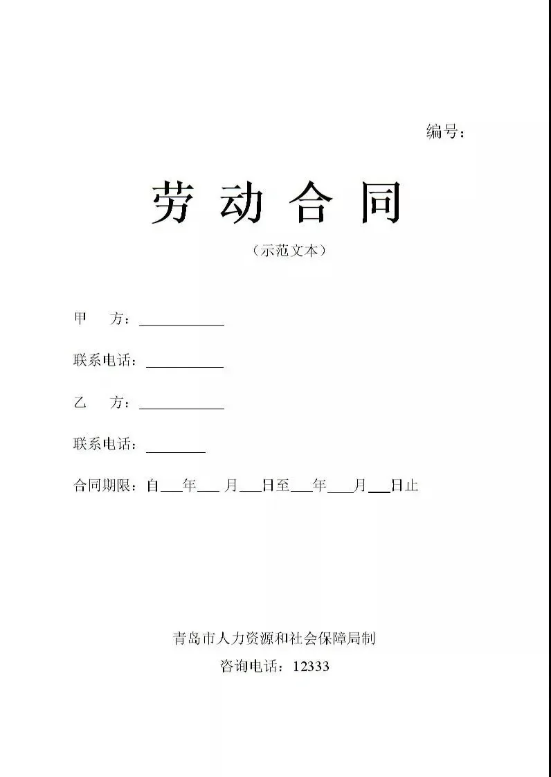 招生入学材料 (7).jpg